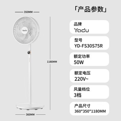 【手慢无】亚都遥控电风扇超值优惠129元抢购