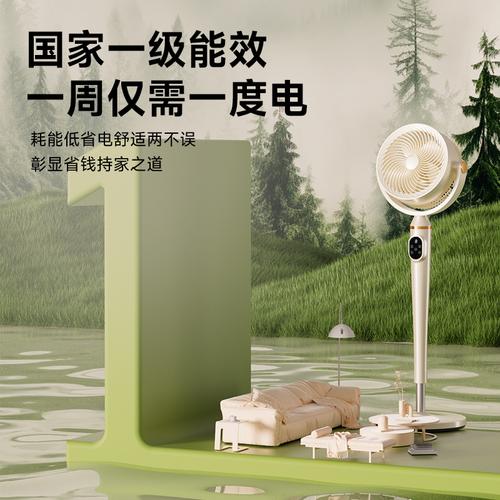 美菱空气循环扇 直流变频一级能效，家用大风力落地扇新选择